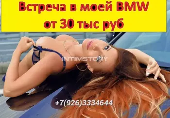 Кудесница леса Олеся — проститутка Москва, фото 3