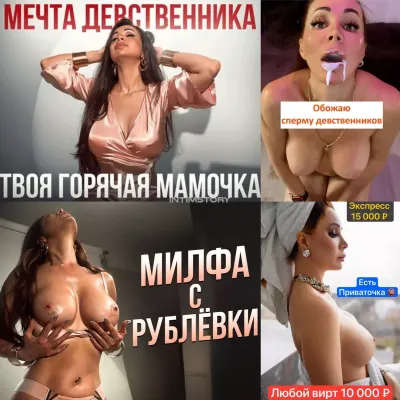 Леся Мамочка Стифлера — проститутка Москва
